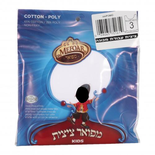 Boys Tzitzis Meyuchid - One Hole