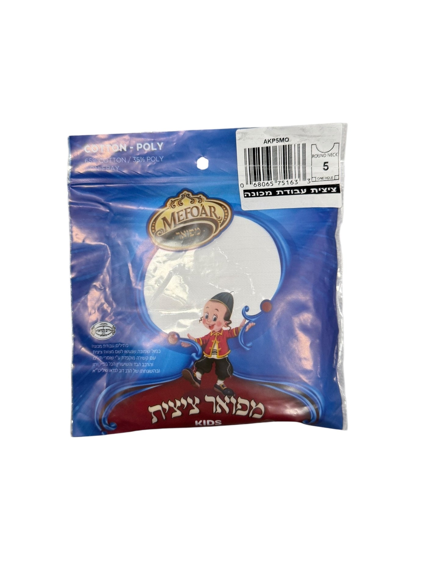 Meyuchid Tzitzis One Hole