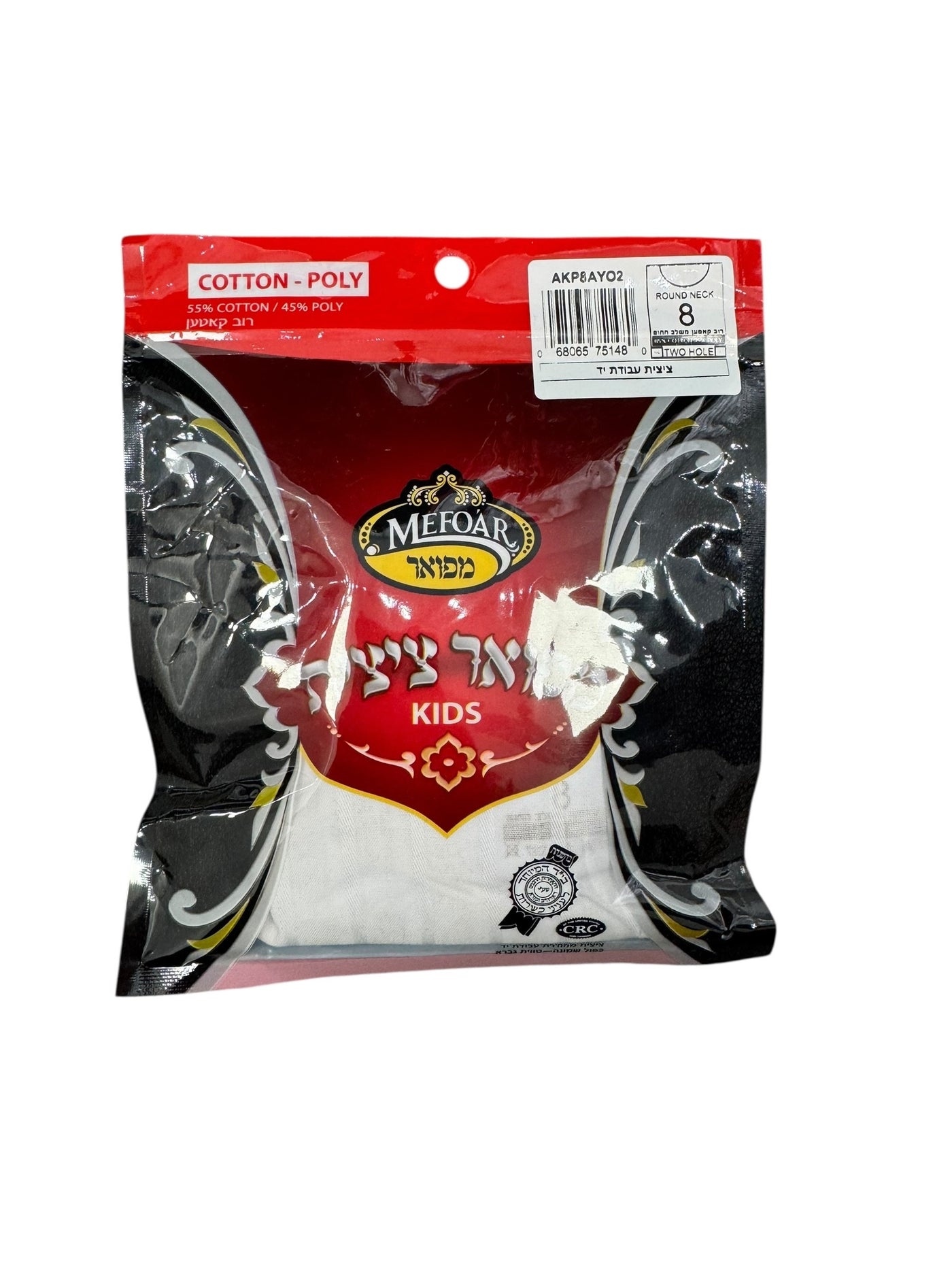 Slit Tzitzis 2 Holes